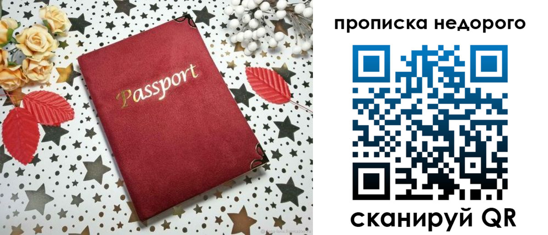 прописка для военкомата в Майкопе