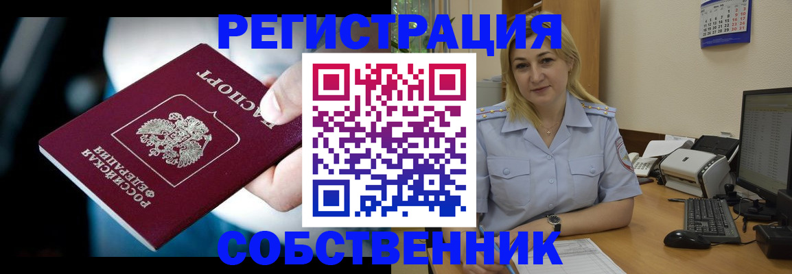 где прописаться в Майкопе