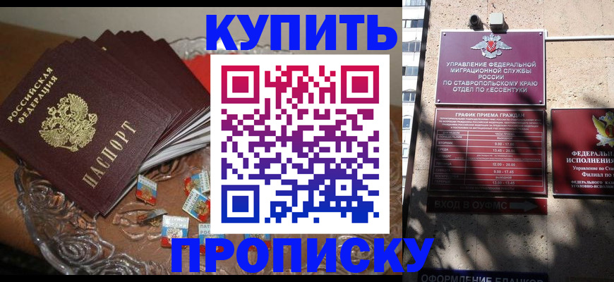 временная регистрация для всех в Майкопе
