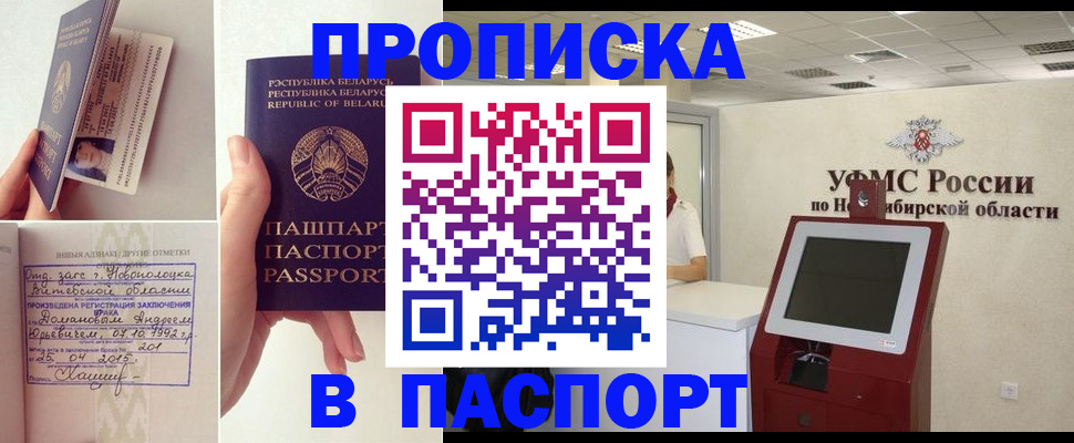 временная регистрация законно в Майкопе