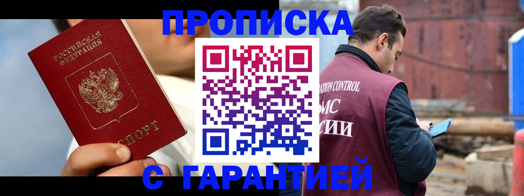 временная регистрация для всех в Майкопе